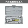 Conjunto de Chaves de Soquete com 46 Peças com Catraca de Liberação Rápida, Caixa de Ferramentas Coleção de Ferramentas Combinadas de Chave de Fenda com Catraca para Reparo Automotivo