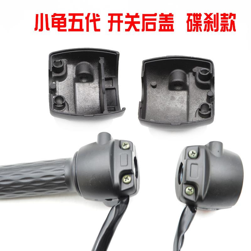 龟五 后盖