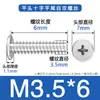Tornillos Autorroscantes de Acero Inoxidable 304 de Cabeza Plana Cruzada Cola Plana C Bm2M3M4 Tornillos Autorroscantes de Cabeza Plana Cruzada Cola Plana