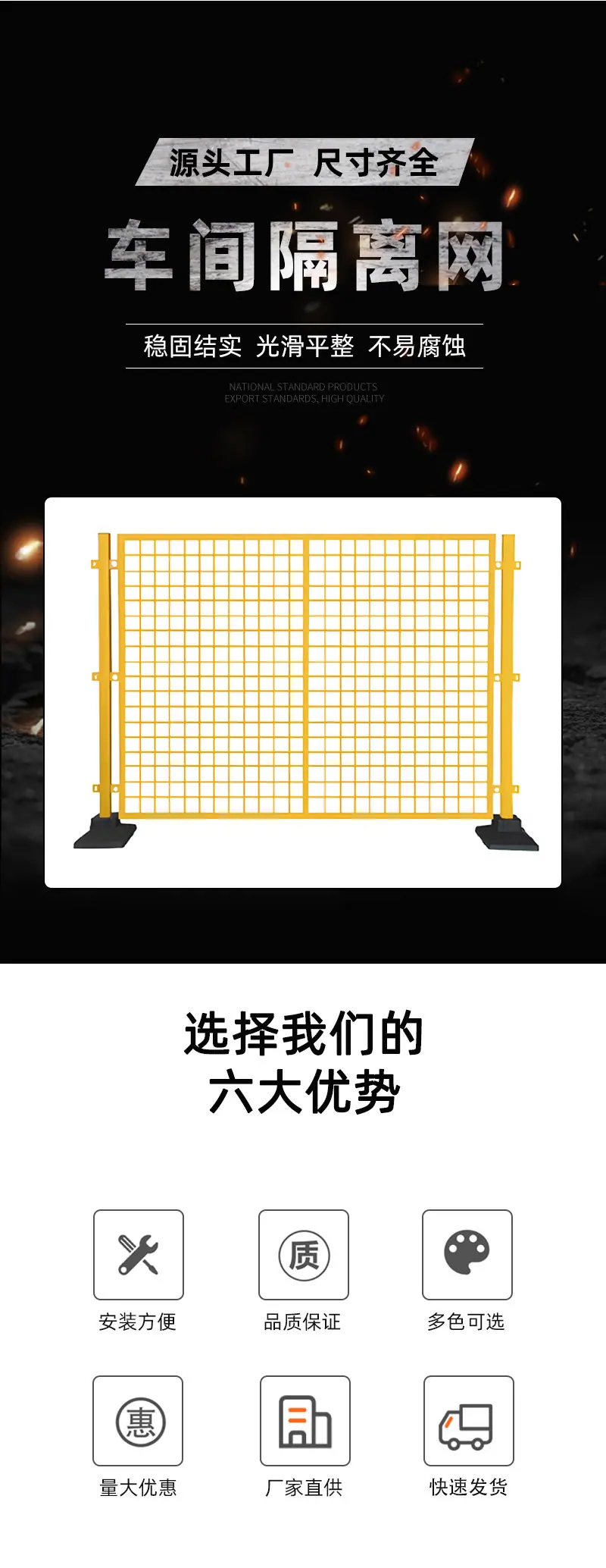 车间隔离网详情页-拷贝_02.jpg