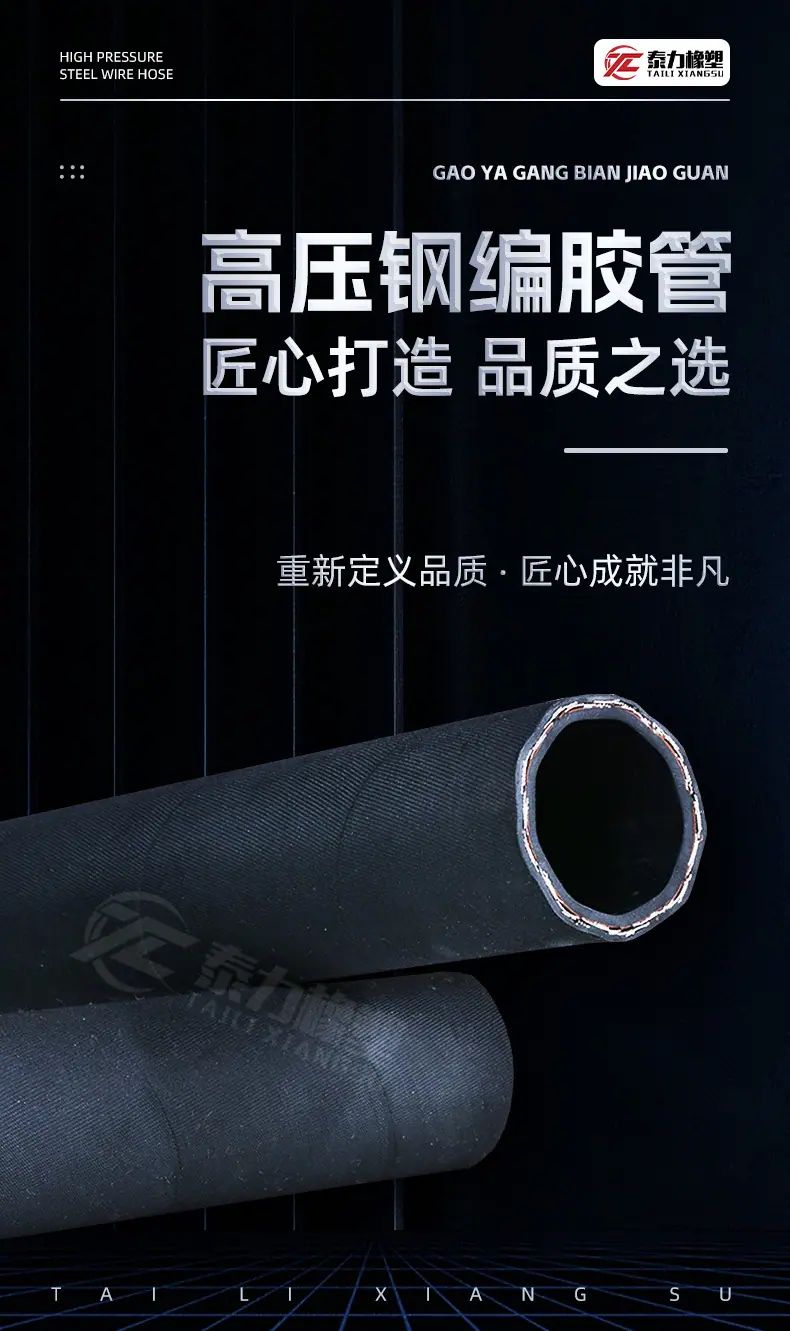 高压钢编管-详情页_01