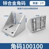 Conector de ángulo industrial 2020/3030/4040, fijación de ángulo recto de 90 grados, perfil de aleación de aluminio engrosado.
