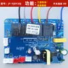 Accesorios de Interruptor con Sensor Táctil, Placa de Alimentación para Campana Extractora, Placa de Control Principal, Circuito de Placa de Computadora