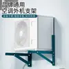 Suporte Universal Espessado de Aço Carbono para Unidade Externa de Ar Condicionado Residencial 1.5HP 2HP 3HP 5HP Suporte Tripé Atacado