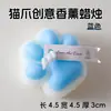 Vela Perfumada com Cheiro de Garra de Gatinho Atacado Caixa de Presente de Aniversário Decoração para Casa Enfeites de Fragrância Lembrancinhas Artesanais Fragrância Perfumada
