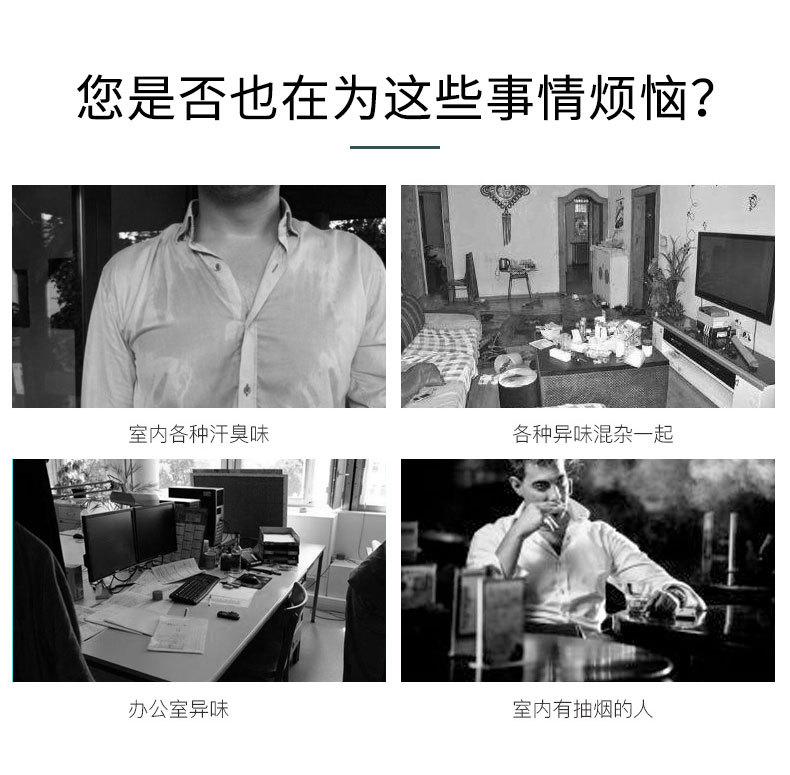 香薰喷雾详情_03.jpg