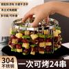 Acero Inoxidable de Grado Alimenticio 304 Parrilla Freidora de Aire Parrilla Horno Rack para Brochetas Rack Especial para Barbacoa Rack para Estufa de Alcohol
