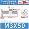 Conjunto de Parafusos e Porcas de Cabeça Chata Chanfrada Phillips de Aço Inoxidável 304 M4 M5 M6 M8 M10 para Flanges e Ferragens de Móveis