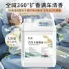 Líquido de Relleno para Ambientador de Coche Color Leche, Aroma de Larga Duración, Nuevo Modelo de Gama Alta, Especialmente Diseñado para Coches, Perfume con Aroma a Leche