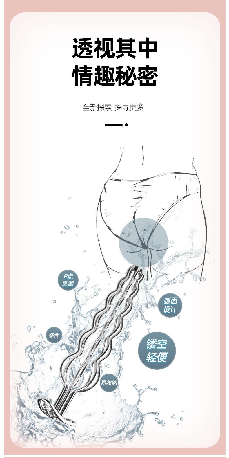 镂空肛塞详情页新_12