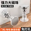 Tapón de Puerta para Hogar sin Taladro Soporte Magnético de Puerta de Silicona Silencioso Baño Dormitorio Detrás de la Puerta Succión al Suelo Bloqueador de Puerta de Seguridad