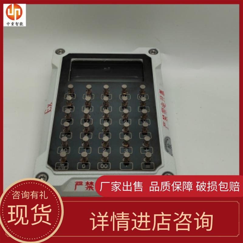 计算器1