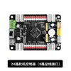 Controlador de Servo de Direção de 24 Canais Placa Driver Servo PWM Pode Ser Usado para Criar Braços Robóticos, Carrinhos e Robôs Multi-Pernas