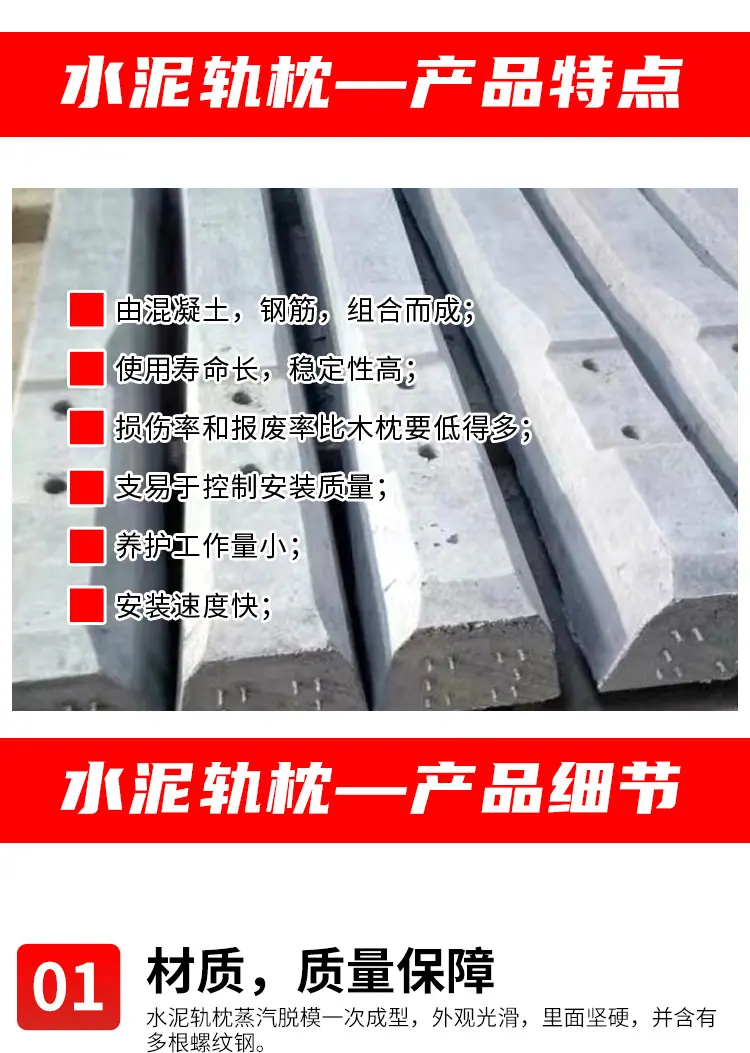 水泥轨枕_05.jpg