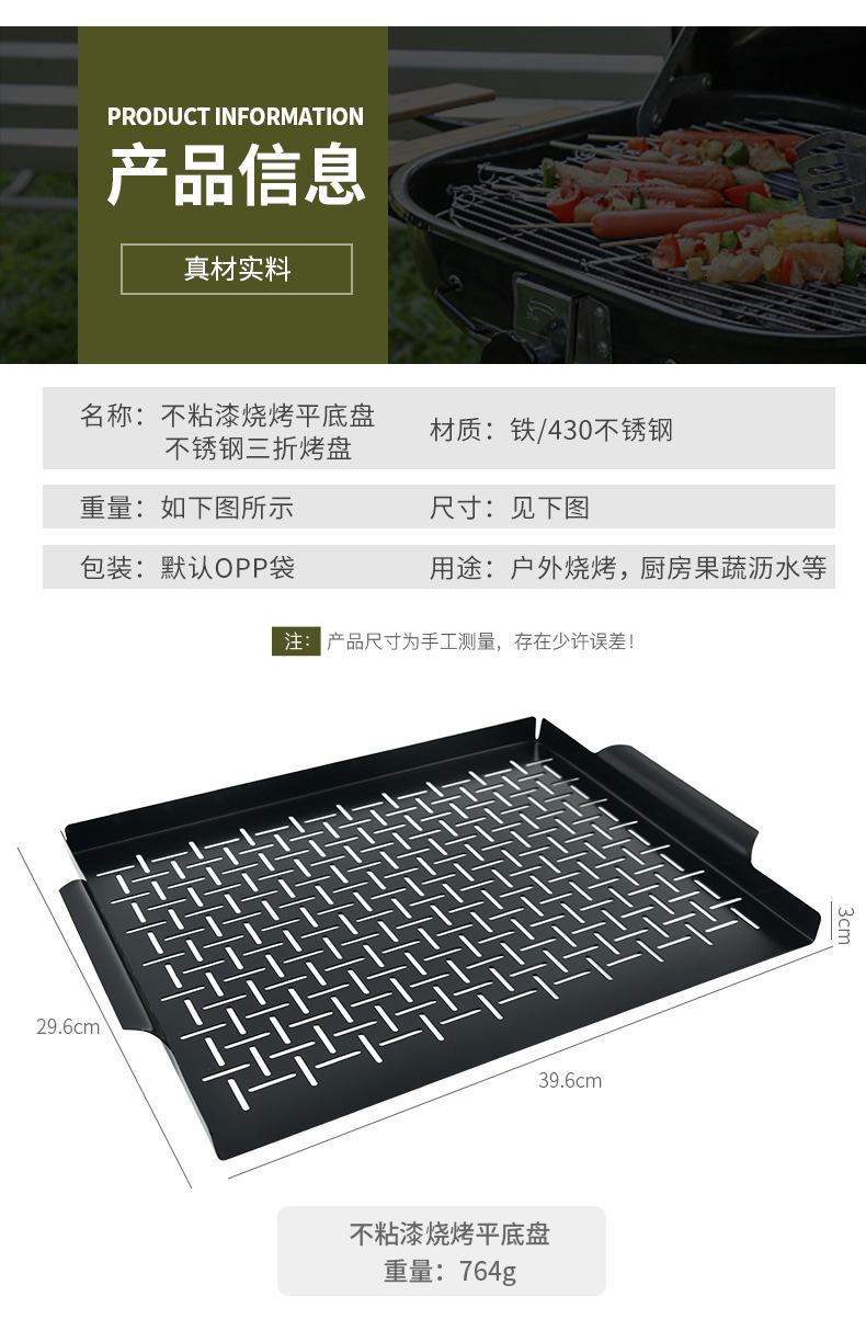 不粘漆烧烤平底盘_06.jpg