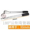 Dobradeira Manual de Tubos para Tubos de Cobre, Tubos de Alumínio para Ar Condicionado, Ferro e Aço Inoxidável, Tamanho Pequeno 6-10-12-19-22mm8 Atacado