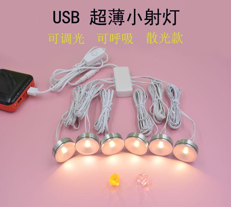 迷你小射灯