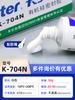 Nuevo adhesivo sellador de alta temperatura, aislamiento impermeable de caucho de silicona 704, madera, metal, plástico, industria electrónica, yuan