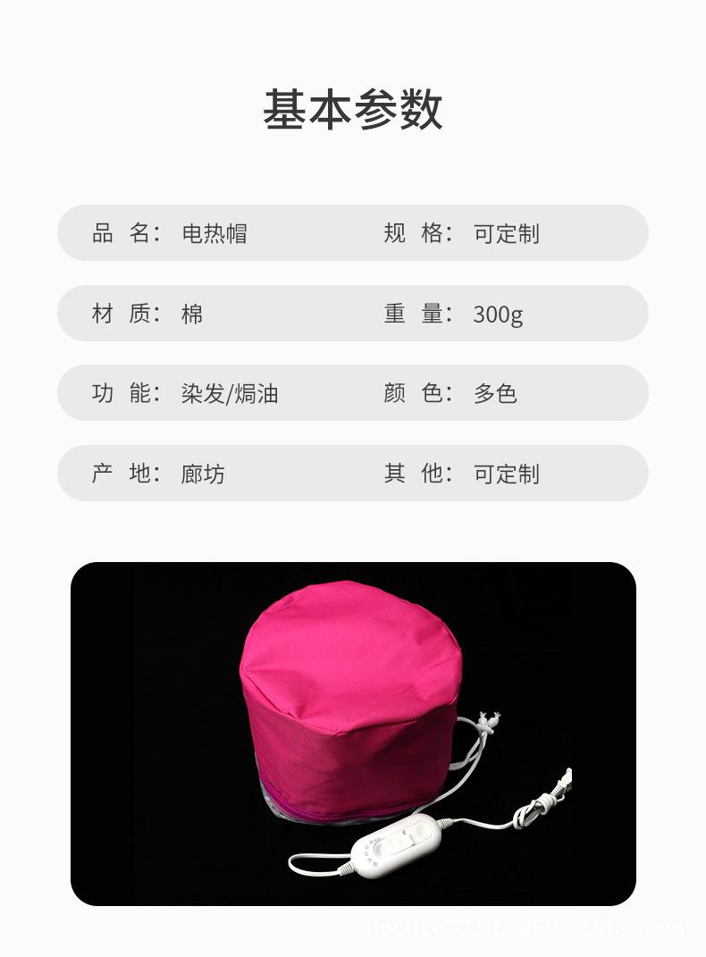 电热帽_06.jpg
