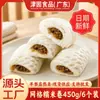 Fábrica de rollos de arroz glutinoso en rejilla, venta al por mayor, bollos rellenos al vapor congelados rápidamente, desayuno, refrigerio de restaurante cantonés, 450 g/bolsa, paquete de 6