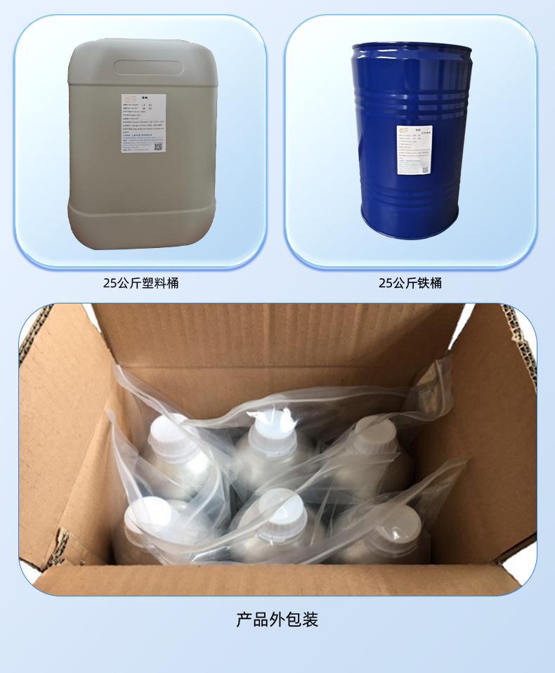 详情页-上海依克塞汀香料有限公司-1_13