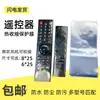 Filme Termoencolhível Transparente à Prova d'Água à Prova de Poeira de PVC para Controle Remoto Doméstico Selagem de Bordas com Secador de Cabelo Saco Plástico Termoencolhível