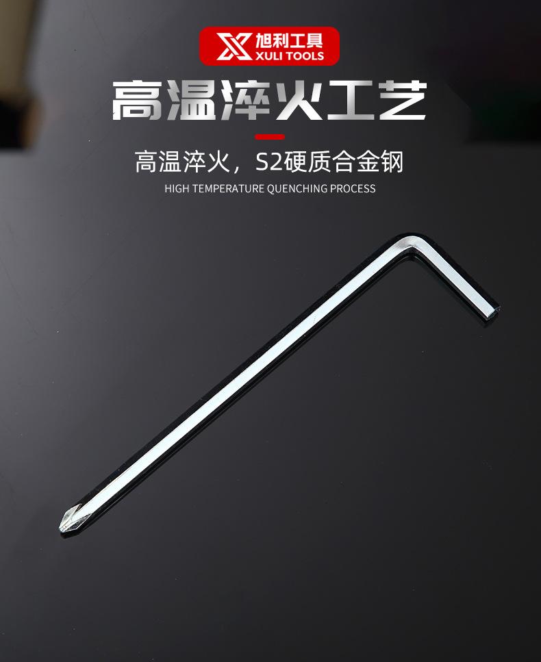 旭利工具_04