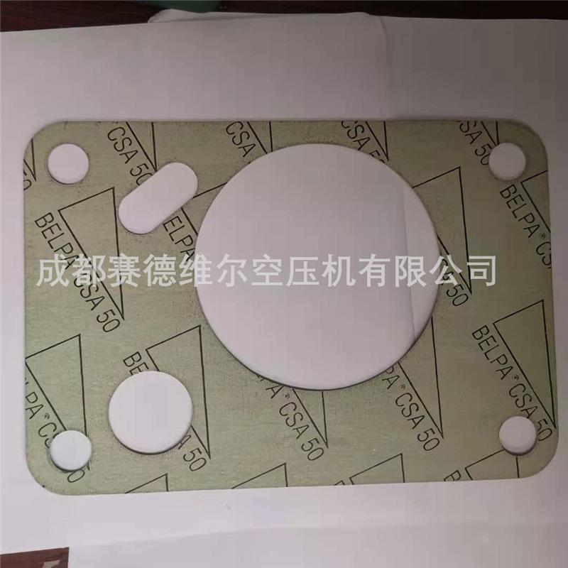 阿特拉斯空压机垫片1638106080 (2)