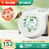 Marca Heart-to-Heart Papel Higiénico Suave y Flexible Rollo Grande 152m / Triple Hoja Espesada Pulpa de Madera Virgen Papel Higiénico Comercial y para el Hogar Caja Completa