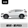 Adecuado para Honda Hao Ying Lápiz de Pintura para Retoques en Blanco Estrella Luna, Blanco Groenlandia, Blanco Roto y Negro para Reparación de Rayones en Coche