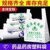 Bolsa de plástico portátil para farmacia de hospital, gran capacidad, para medicamentos, para clínica, medicina china y occidental, conveniente bolsa tipo chaleco, venta al por mayor