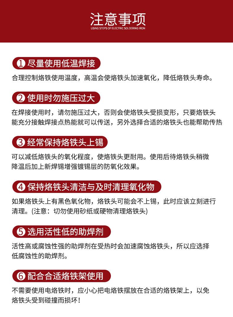 LSCF电烙铁_16.jpg