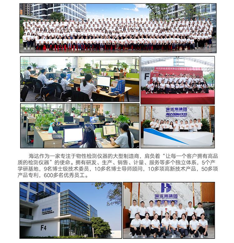 海达 邵氏硬度计 硫化橡胶塑胶制品硬度测试仪 台式邵氏硬度计2