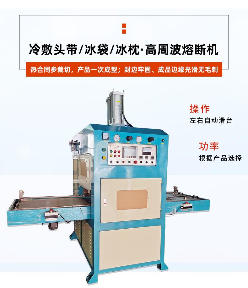 Bandana de resfriamento físico, bolsa de compressa fria, almofada de gelo, máquina de fusão de alta frequência 6、J11内页-物理降温头带 冷敷袋 冰枕高频熔断机.jpg