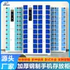 Gabinete de almacenamiento para cargar smartphones, gabinete de almacenamiento para bolsas electrónicas, gabinete de almacenamiento con escaneo de código QR de WeChat, gabinete de almacenamiento con reconocimiento facial y huella digital