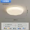 Lámparas Modernas Simples y Elegantes Estilo Crema LED Súper Brillantes Rectangulares Luz Principal de Pasillo Luz de Techo de Sala de Estar de Espectro Completo