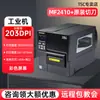 Tsc Ttp-244Pro Impresora de Etiquetas Etiqueta para Ropa Lavable Autoadhesiva Papel Térmico Máquina de Códigos de Barras Instrumento