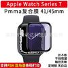 Adecuado para Apple Watch7 película para reloj de pegamento completo de curvado en caliente iWatch7 41/45MM película suave compuesta de luz púrpura