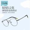 DR.LOLLY Gafas Montura de Gafas para Niños Miopía Montura de Gafas Anti-luz Azul Poligonal Desenfoque Gafas Danyang con Gafas