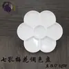 Paleta de Pigmentos Formato Flor de Ameixa Paleta de Aquarela Guache Pintura Chinesa Estudante Caixa de Paleta Grande Média Pequena Infantil