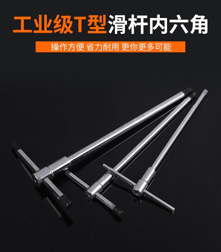 T型活动扳手_01.jpg