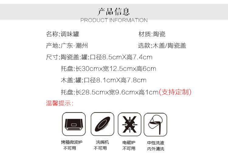 调味罐_02.jpg