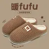Pantuflas de algodón gofrado para mujer 2026 nuevo estilo otoño e invierno, forradas de felpa, cálidas, para interior, antideslizantes, de suela suave, pantuflas de algodón con felpa