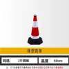 Cones de Estrada de Borracha e Plástico, Estacas de Estacionamento Refletivas, Cones de Advertência de Tráfego, Baldes de Sorvete, Por Favor Não Estacione, Cones Triangulares Refletivos, Bloqueios de Estrada de Advertência