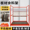 Estantería para Almacenamiento de Materiales Sobrantes, Estantería para Almacenamiento de Tiras de Canto en Fábricas de Muebles, Estantería para Almacenamiento de Materiales Restantes, Estantería para Almacenamiento de Tableros