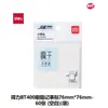Deli Bt400/401 Notas Adhesivas en Blanco Cuadrícula de Línea Horizontal Adhesivas Estudiante Simple Oficina Estilo Japonés Notas de Práctica para Examen