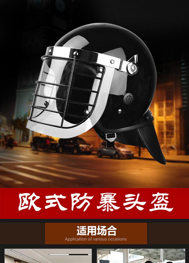 欧式防暴头盔描述_01.jpg