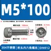 Tornillos de cabeza cilíndrica con hexágono interior de acero inoxidable 304 DIN912 tornillos de cabeza de copa M2-M16 pernos extendidos en stock