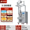 Máquina Empaquetadora Automática de Líquidos, Medición Electrónica Cuantitativa de Bolsas de Hielo, Máquina Selladora de Leche y Leche de Soya, Máquina Empaquetadora, Máquina Llenadora