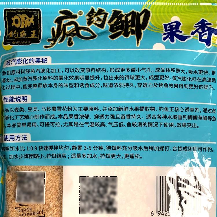钓鱼王 疯钓鲫 果香 1-3